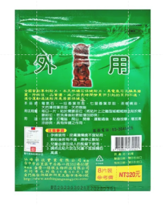 Cao dán Nhất Điều Căn đa năng lượng tourmaline Đài Loan màu xanh 8 miếng/túi - Ảnh 7