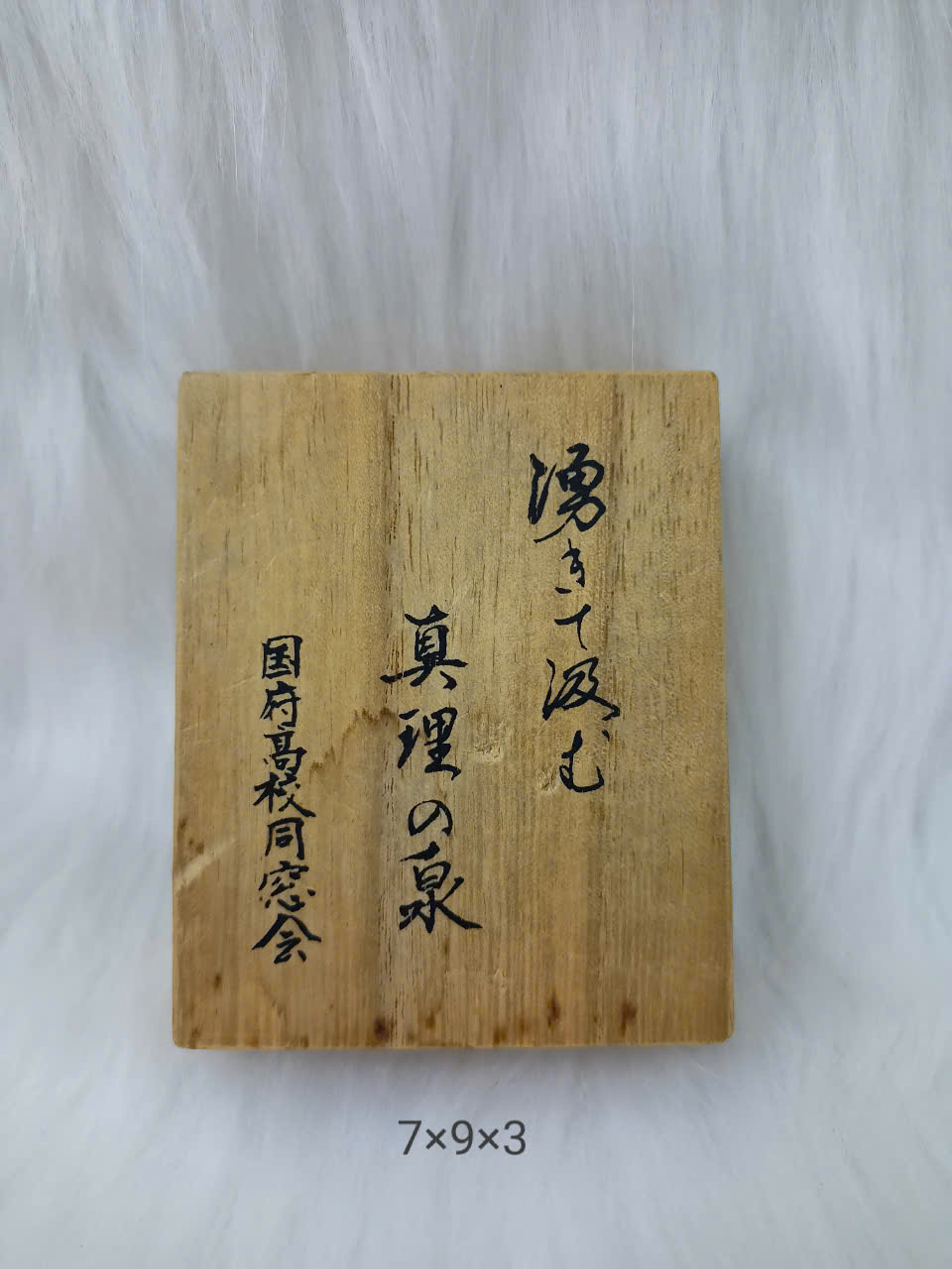 Combo 3 Hộp Gỗ Si Nhật – N153 - Ảnh 4